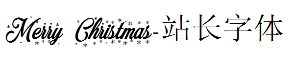 Merry Christmas字体转换